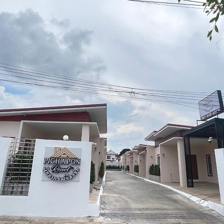 Pichapon Resort Пакчонг Экстерьер фото