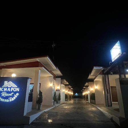 Pichapon Resort Пакчонг Экстерьер фото